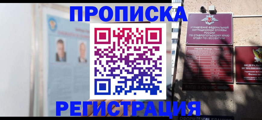 регистрация для дет. сада в Карачаево-Черкесии