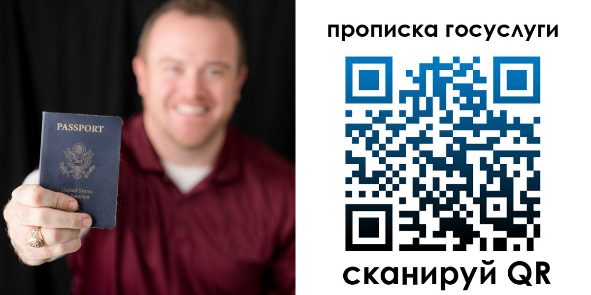 купить прописку в Карачаево-Черкесии