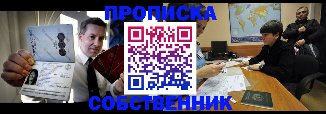 временная регистрация для школы в Карачаево-Черкесии