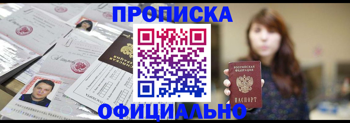 прописка гарантия в Карачаево-Черкесии