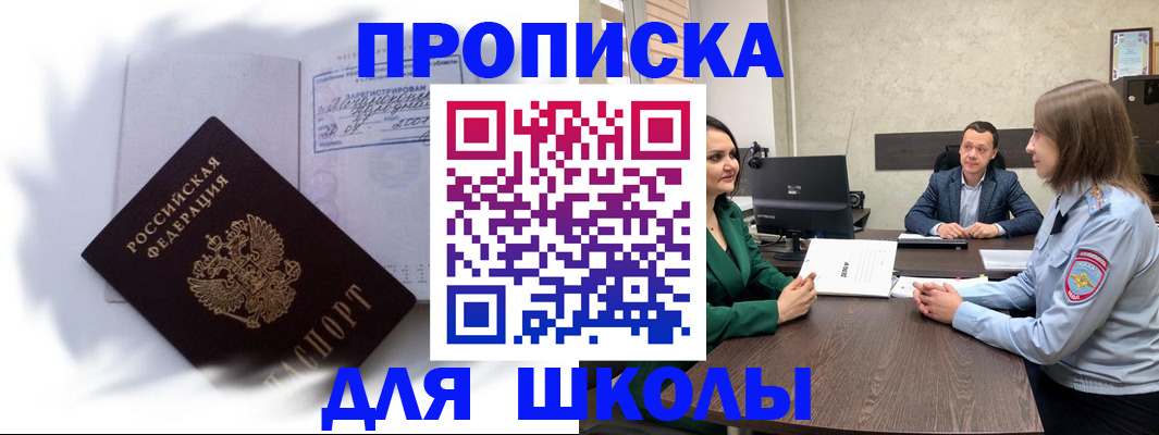 прописка законно в Карачаево-Черкесии