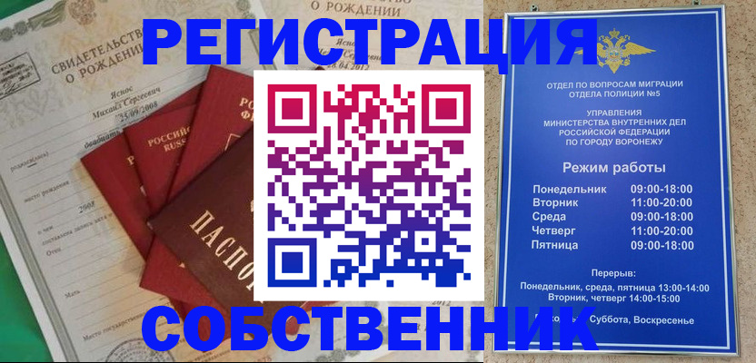 подбор собственника для регистрации в Карачаево-Черкесии