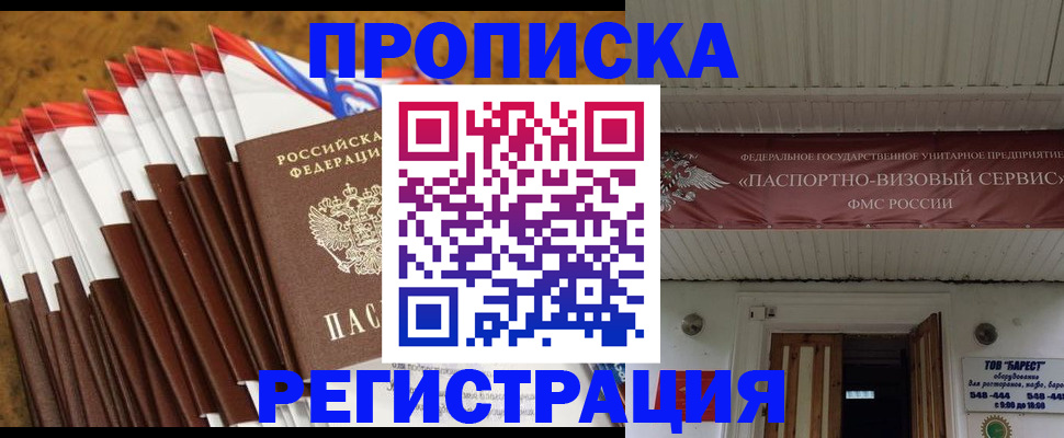 сопровождение регистрации по РВП в Карачаево-Черкесии