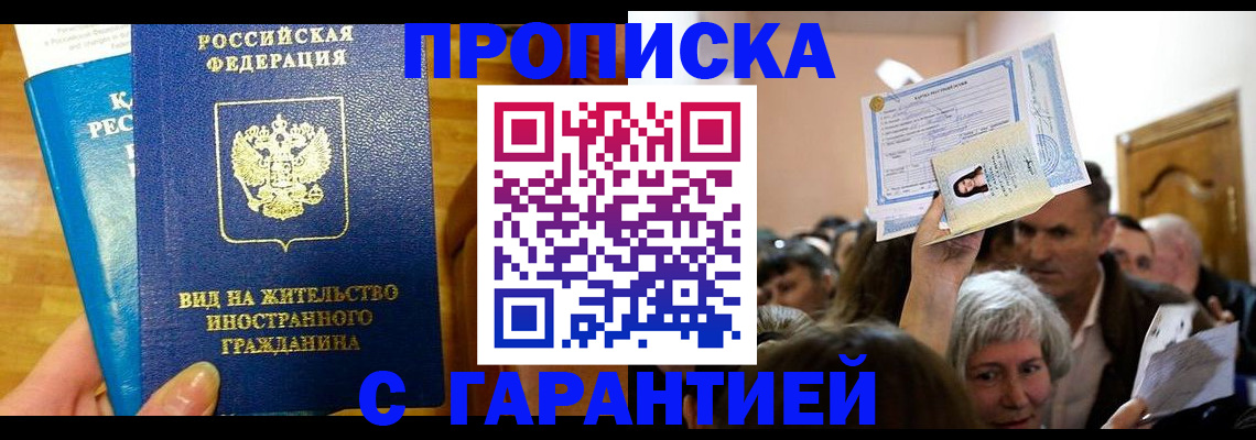 временная регистрация в квартире в Карачаево-Черкесии