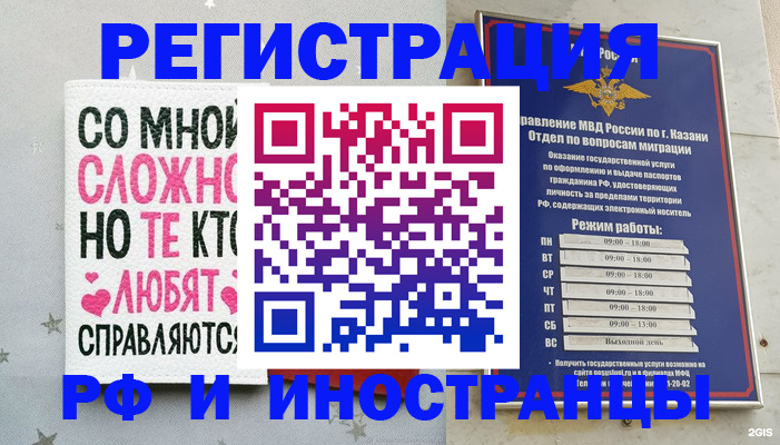 регистрация в квартире с согласия собственника в Карачаево-Черкесии