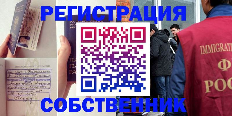 пропишу в квартире в Карачаево-Черкесии