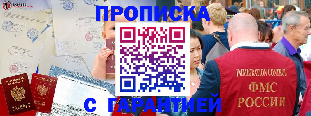временная регистрация собственник в Карачаево-Черкесии
